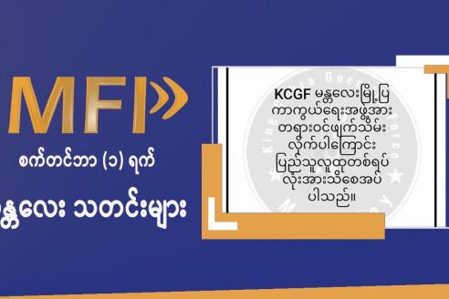 Embedded thumbnail for MFP Daily News - စက်တင်ဘာ(၁)ရက် မန္တလေး သတင်းများ 